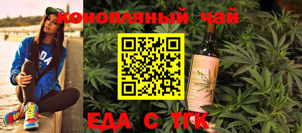 Печенье с ТГК конопля  Вход с VPN  Дальнегорск 