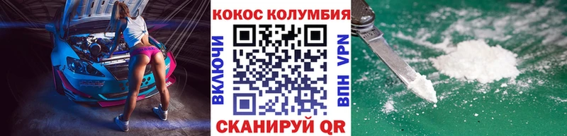 COCAIN Эквадор  где купить наркоту  mega ССЫЛКА  Дальнегорск 