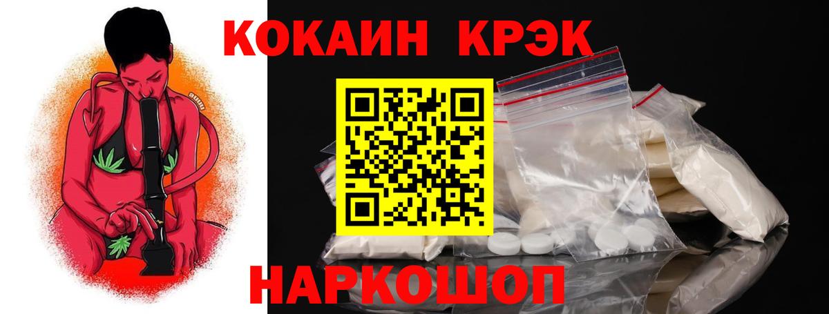 Cocaine 98% Дальнегорск