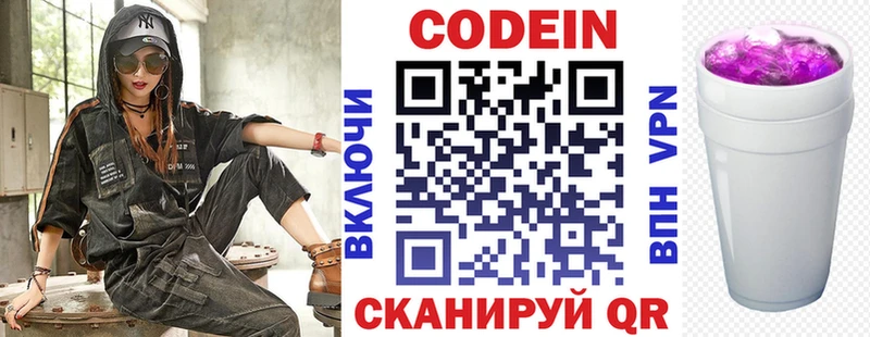 где купить наркоту  Дальнегорск  Кодеин Purple Drank 
