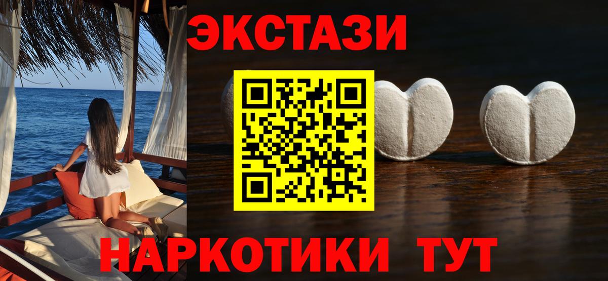 Ecstasy XTC Дальнегорск