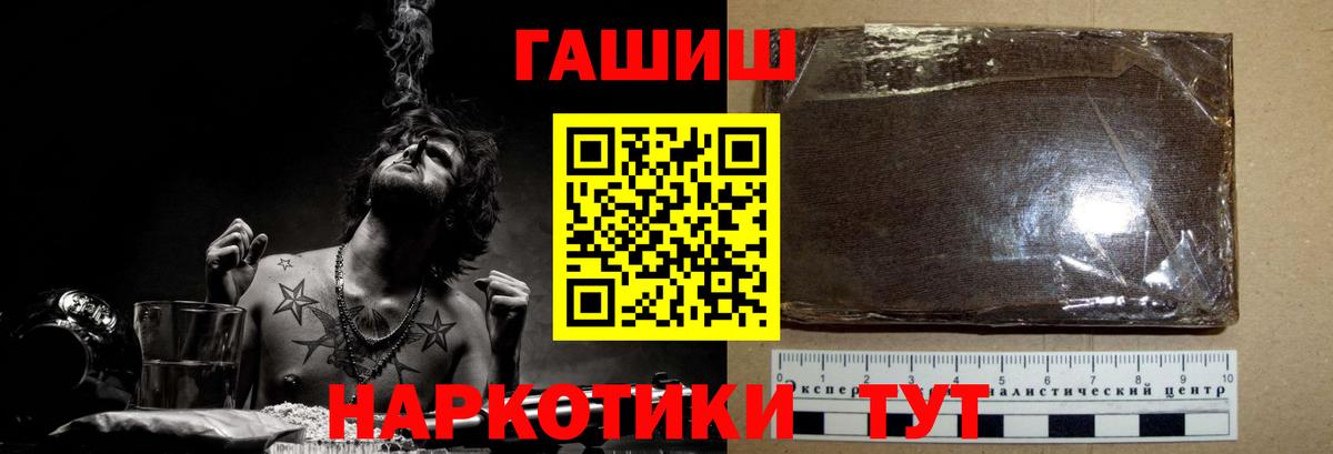 ГАШ гарик  ГАШ Premium  ГАШ  Вход с VPN  Дальнегорск 