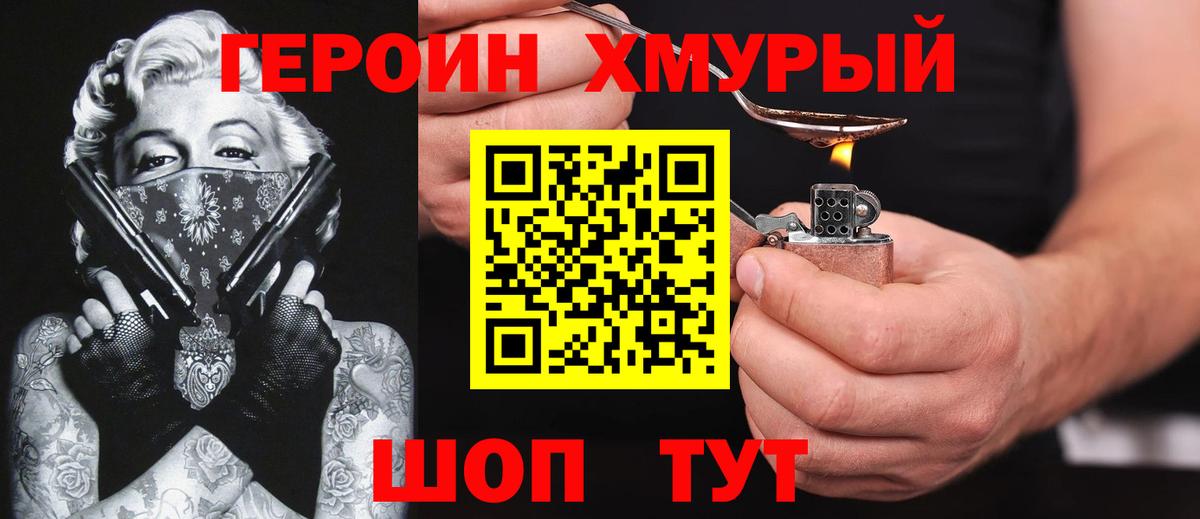 Дальнегорск  ГЕРОИН  Вход с VPN  Героин VHQ 