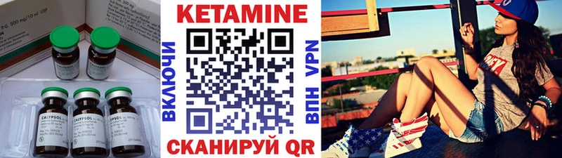 Кетамин ketamine Дальнегорск