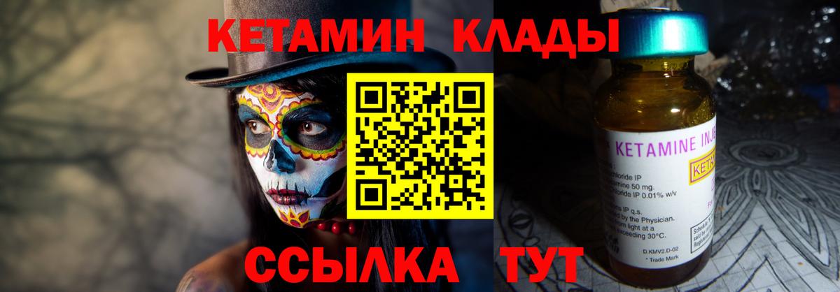 Кетамин ketamine  Кетамин ketamine  shop Telegram  Вход с VPN  Дальнегорск 