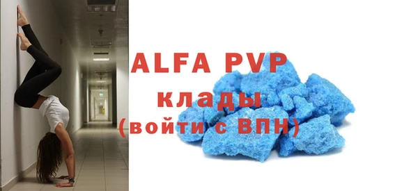 ALPHA-PVP Беломорск