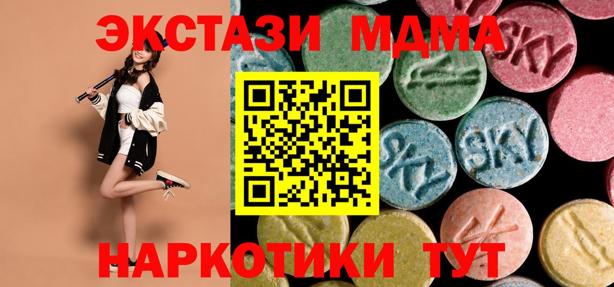 МДМА  Вход с VPN  МДМА VHQ  Дальнегорск  MDMA VHQ 