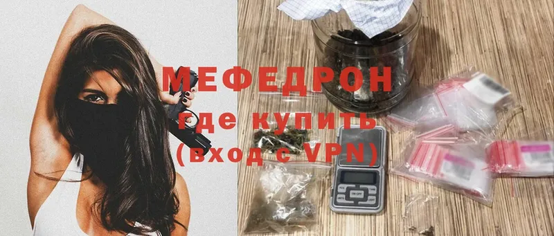 Мефедрон VHQ  Дальнегорск 