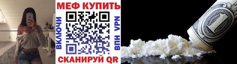 МЯУ-МЯУ кристаллы цена Дальнегорск