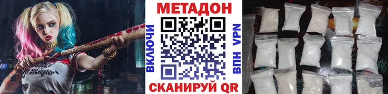 закладки  Дальнегорск  Метадон белоснежный 