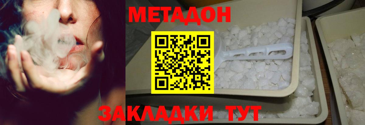 Меф МЯУ МЯУ  Вход с VPN  Метамфетамин  Каннабис  Кокаин  Дальнегорск  Гашиш  MDMA  Меф кристаллы 