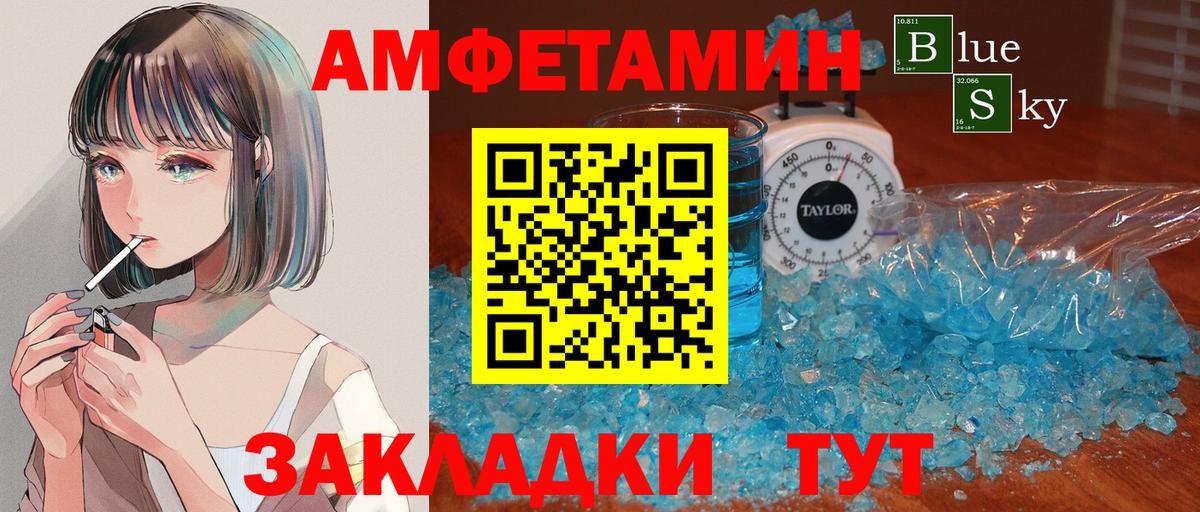 МЕТАМФЕТАМИН кристалл Дальнегорск