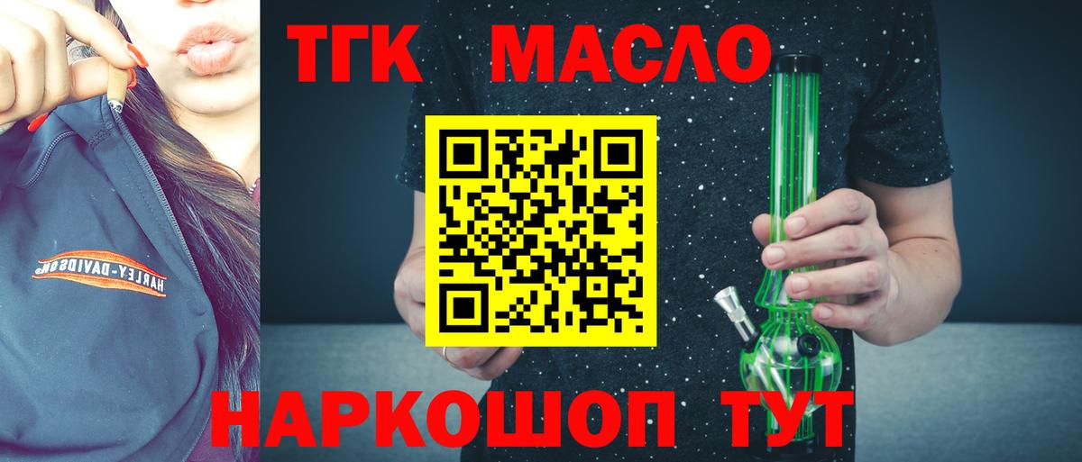 ТГК жижа  ТГК жижа  Дальнегорск 