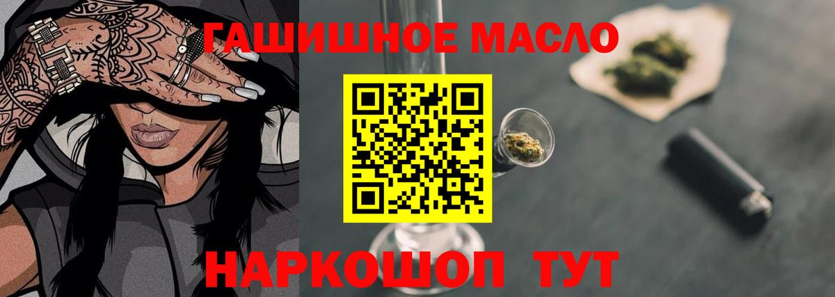 Дистиллят ТГК THC oil Дальнегорск