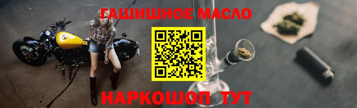 Дистиллят ТГК вейп  ТГК THC oil  Вход с VPN  Дальнегорск 