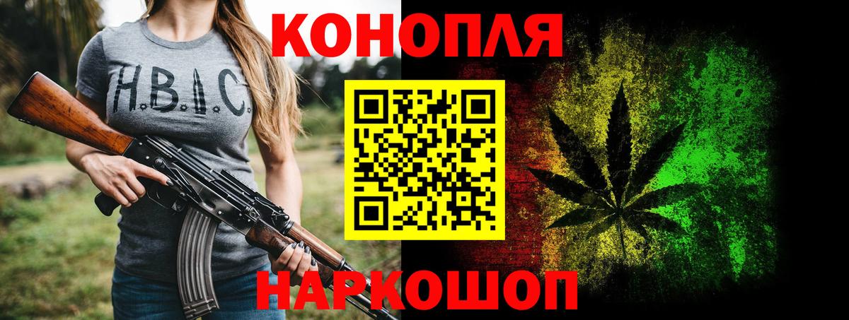 Дальнегорск  МАРИХУАНА AK-47  Канабис тримм  Шишки марихуана Bruce Banner  Каннабис OG Kush  Вход с VPN 